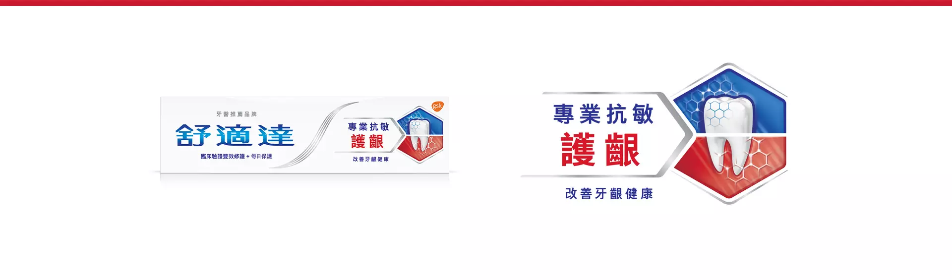 Dual relief from sensitive teeth banner