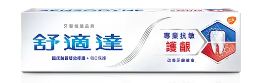 Sensodyne Sensitivity and Gum Toothpaste Pack