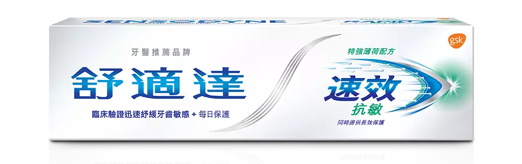 Sensodyne Rapid Relief toothpaste in Extra Fresh